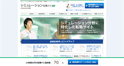 Desktop Screenshot of modelingandsimulation-job.com
